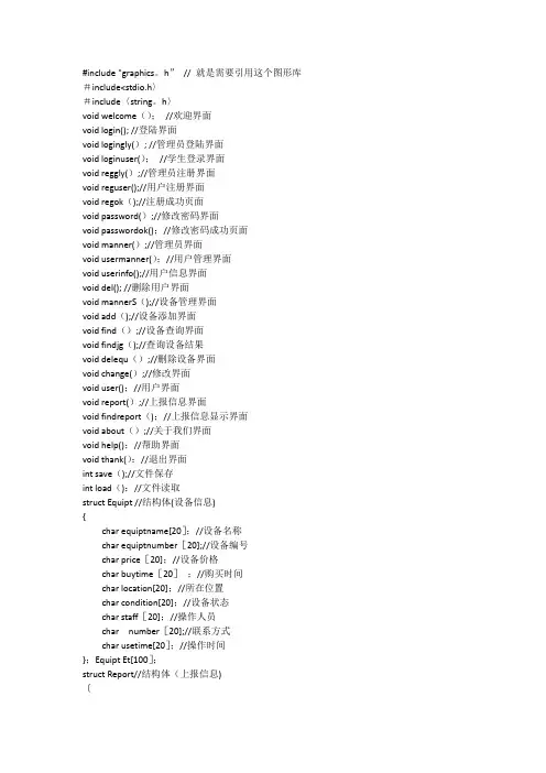 实验室管理系统源代码及图片