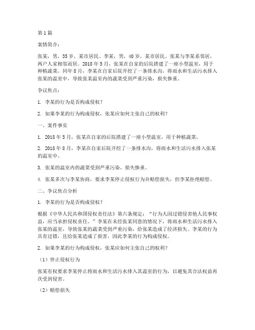 法律实务类案例(3篇)