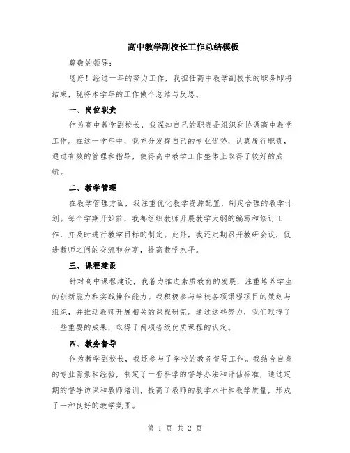 2024项目管理承包协议书
