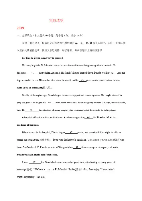 湖北省襄阳市2017-2019年三年中考英语试卷分类汇编：完形填空