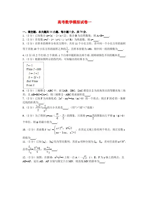 2022年高考数学模拟试卷(含答案)