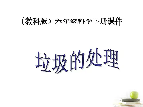 随时监测垃圾填埋场附近的土壤和地下水状况