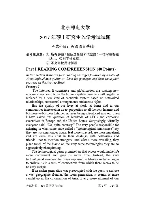 北京邮电大学614英语语言基础考研真题试题2017年—2019年