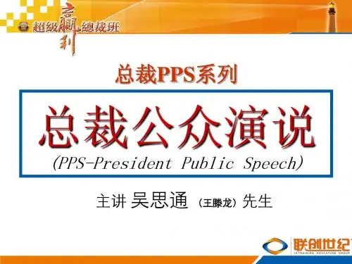 演讲技巧