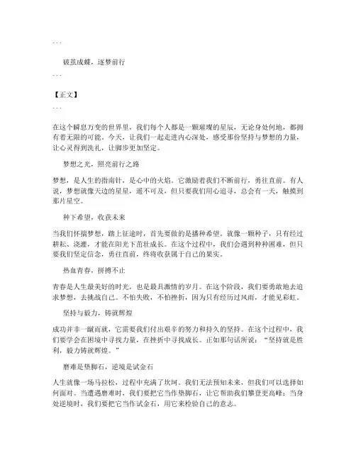 比较走心的励志文案图片