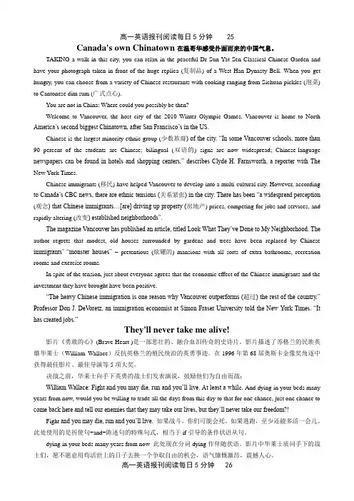 高一英语报刊阅读每日5分钟    25.doc