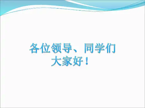 宣传部竞选ppt
