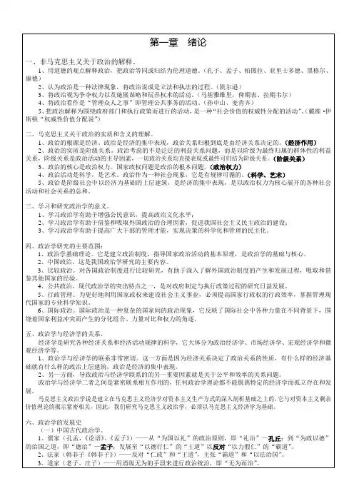 公共关系学_doc