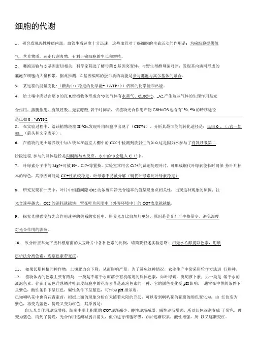 生物大题答题模板.docx