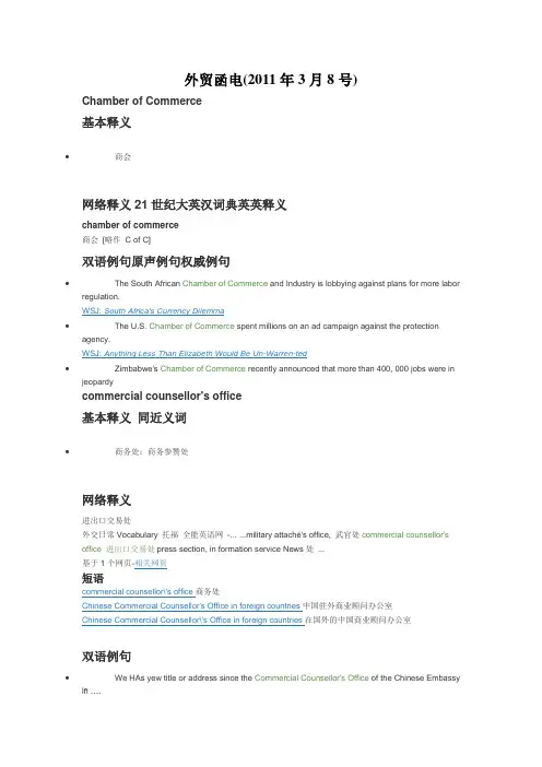 外贸函电