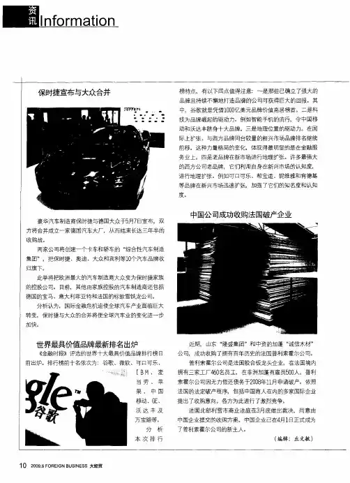 世界最具价值品牌最新排名出炉