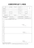 全国教育科研先进个人申报表