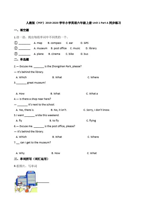 人教版(PEP)2019-2020学年小学英语六年级上册Unit 1 Part A同步练习
