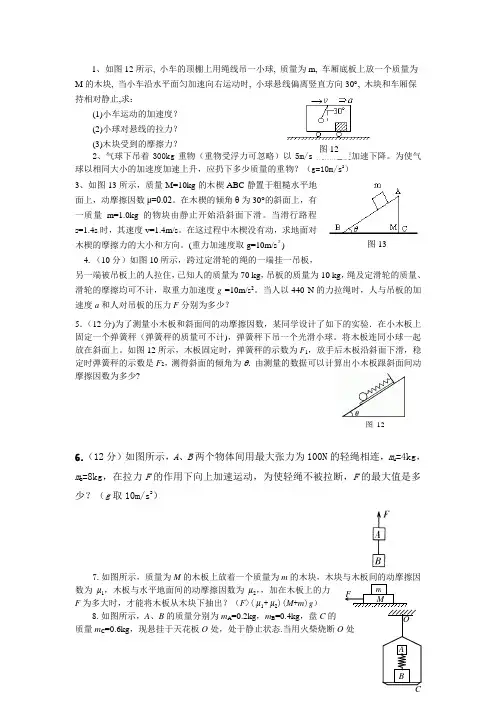 高一物理经典习题1