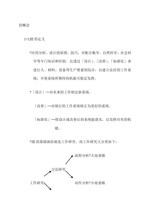流程分析