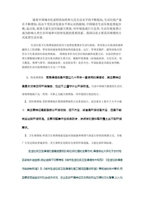 随着中国城市化进程的加快和人民生活水平的不断提高