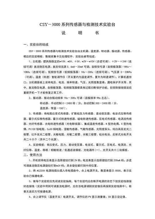 霍尔式传感器位移实验