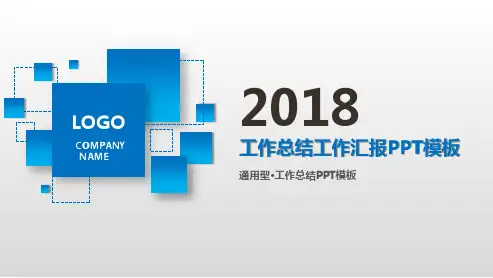 银行季度工作总结汇报ppt