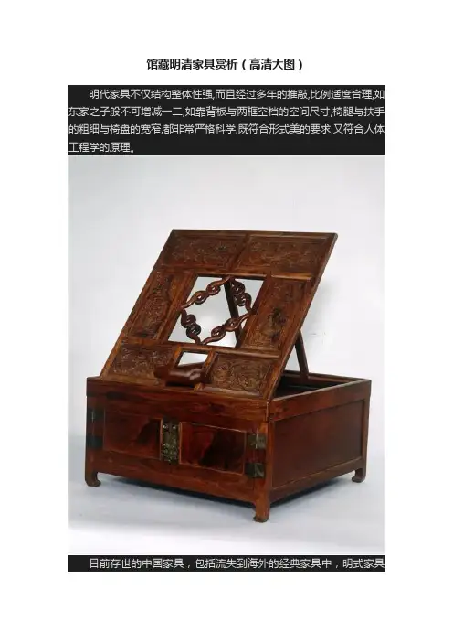 馆藏明清家具赏析（高清大图）
