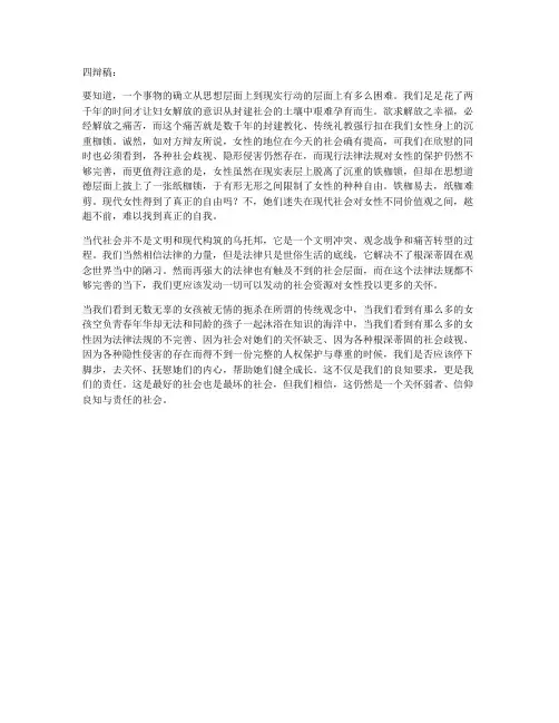 女人比男人更需要关怀