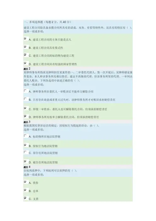 国家开放大学合同法考核