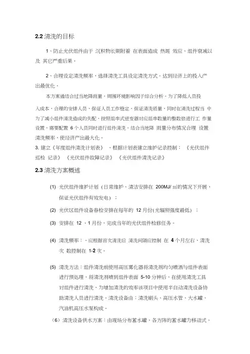 通用组件清洗方案