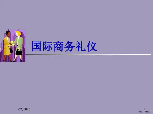 国际商务礼仪教材[]