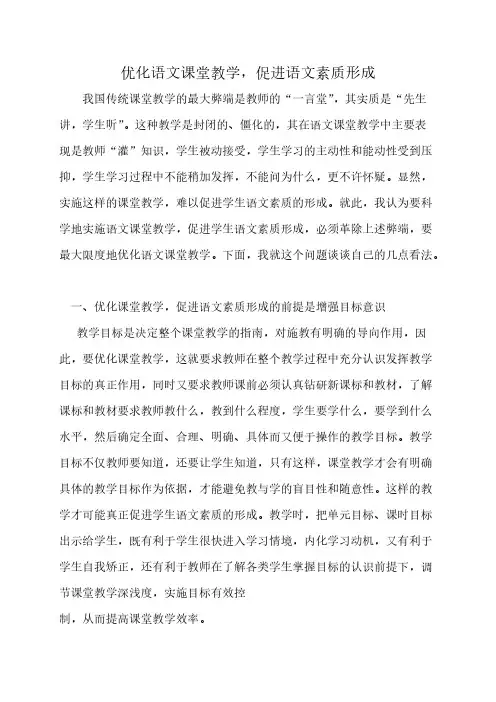 【免费下载】我国传统课堂教学的最大弊端是教师的一言堂