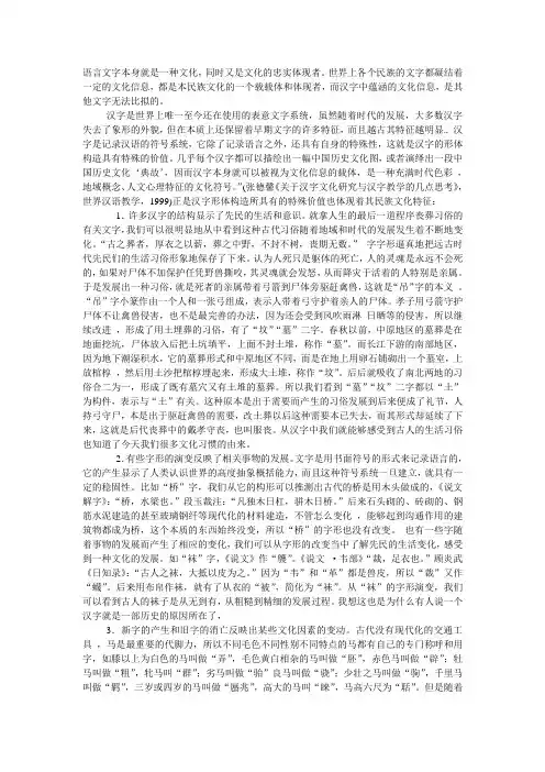 古代汉语论文