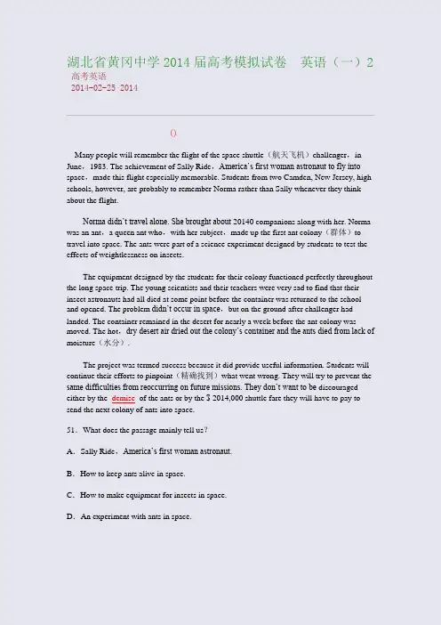 湖北省黄冈中学2014届高考模拟试卷 英语(一)2