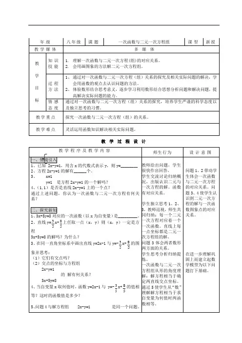 [初中数学]初中数学导学案教案(662个) 人教版278