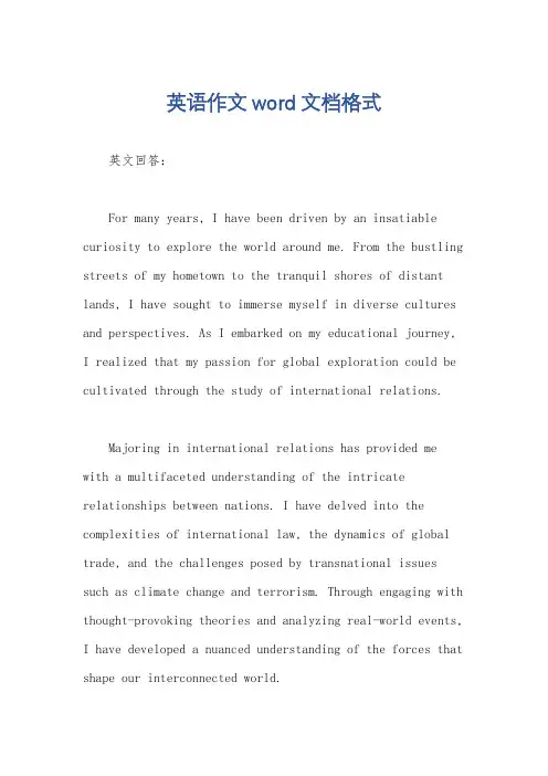 英语作文word文档格式