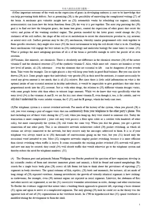 英语专八考试语法改错训练题