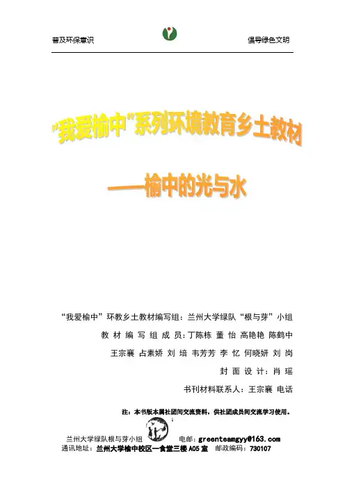 乡土教材电子版
