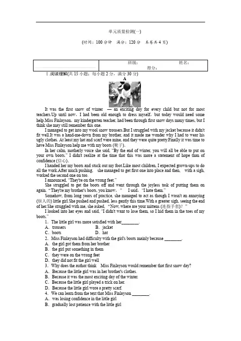 高二英语北师大版选修六：单元卷1 含解析