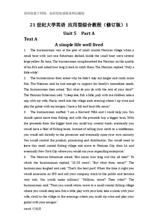 大学英语综合教程1 UNIT5 TextA A simple life well lived原文+译文资料讲解