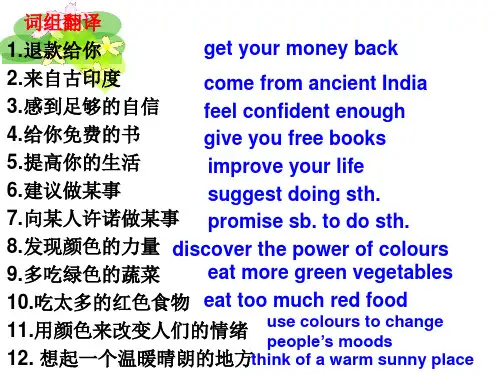 译林版牛津英语 9A Unit2 Integrated skills