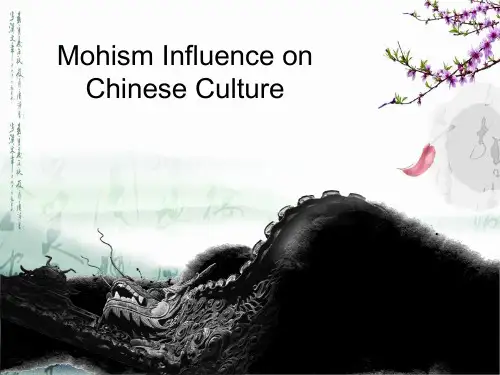 墨家思想对中国的影响