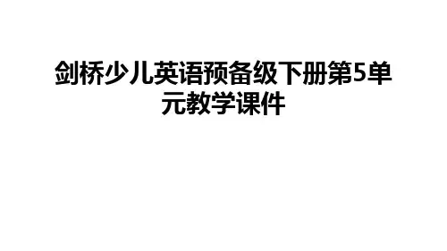 最新剑桥少儿英语预备级下册第5单元教学课件