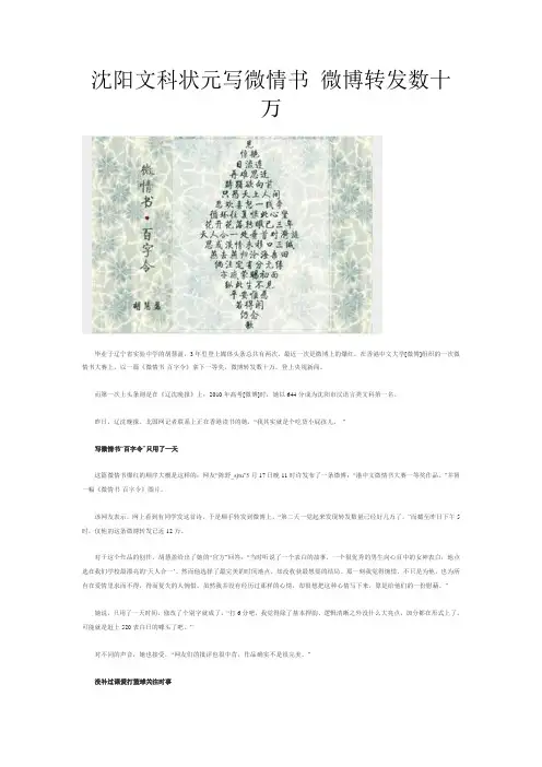 沈阳文科状元写微情书