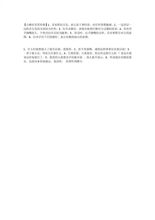 读心术小细节