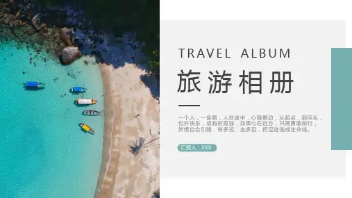 青色简约小清新风一个人的旅行旅游景点介绍PPT模板