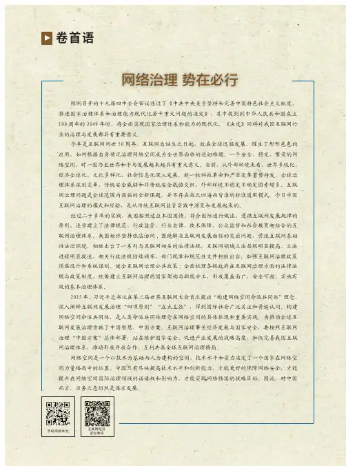 网络治理 势在必行