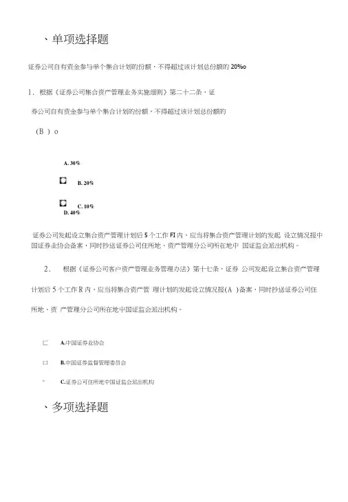 C14004课后测验答案.doc