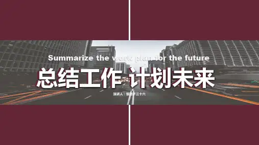 高级紫商务风工作报告ppt模板(2020年最新)