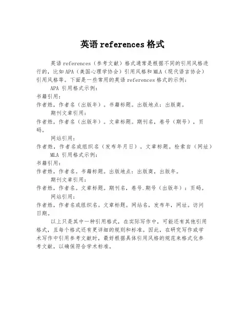 英语references格式