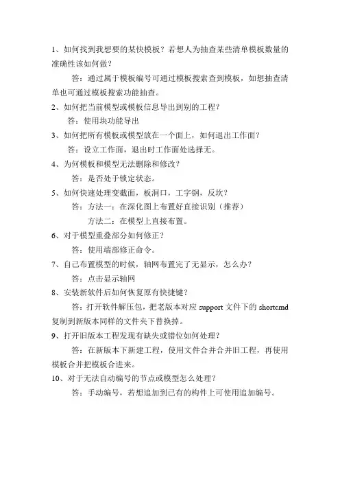 PKPM考试题