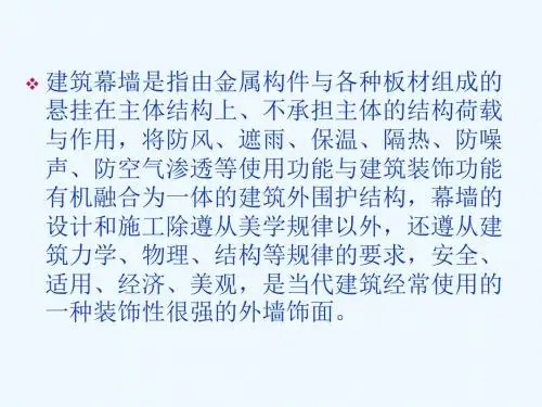 建筑幕墙工程审计案例演示