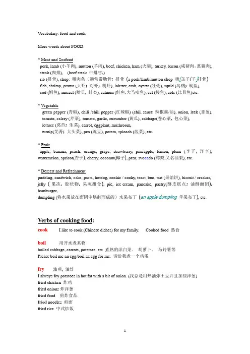 Vocabulary food and cook