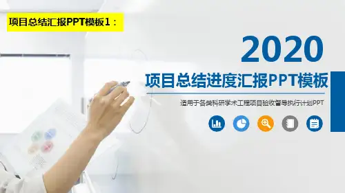 工程项目实施规划ppt